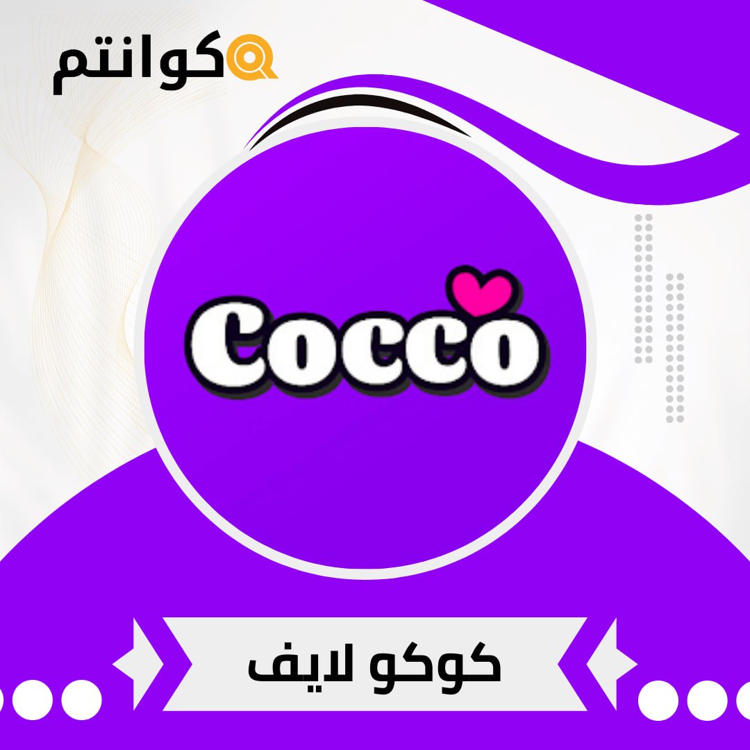 كوكو
