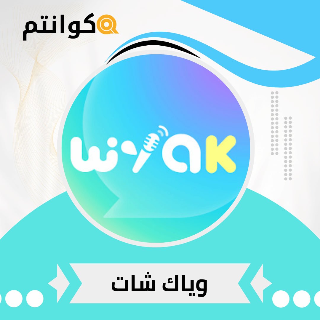 وياك شات