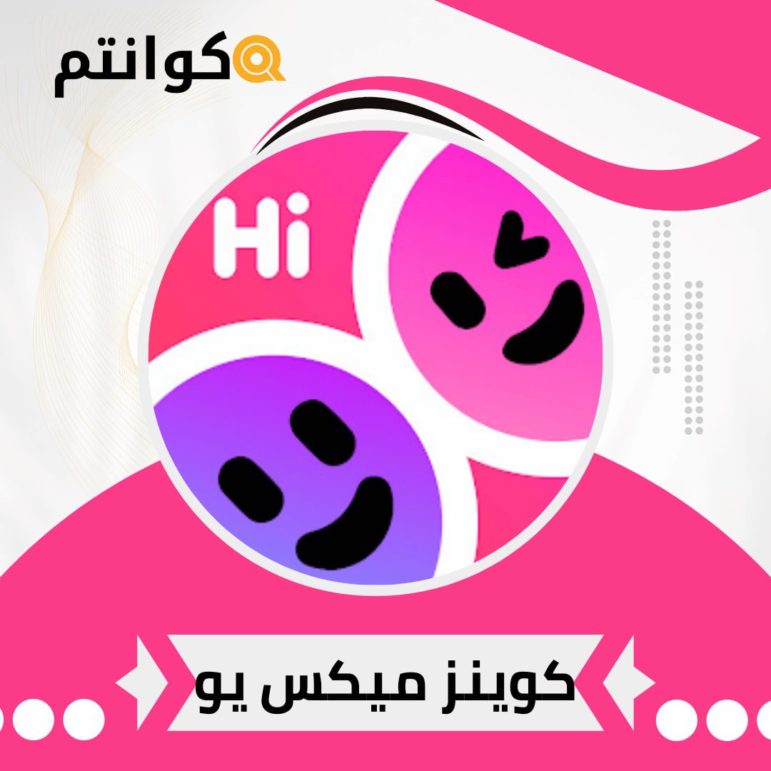 ميكس يو