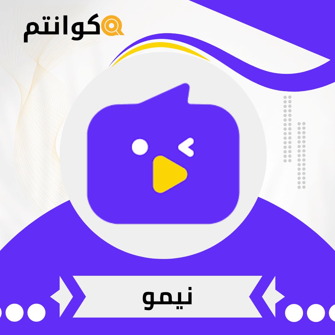 نيمو TV