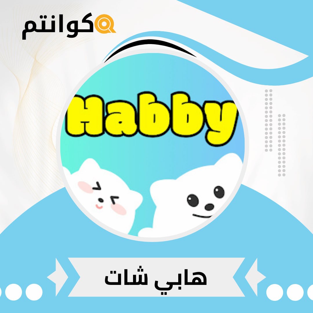 هابي شات