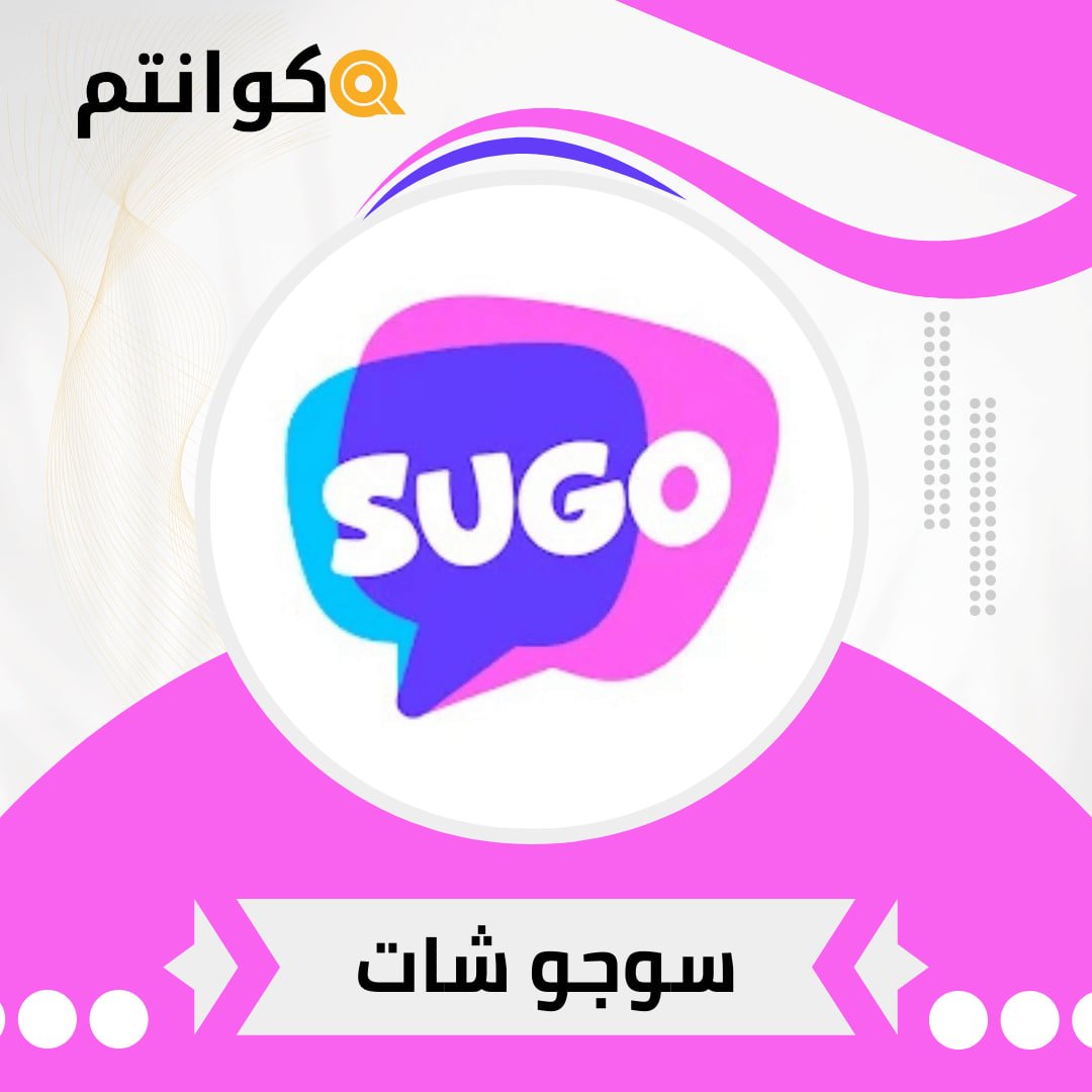 SUGO / سوجو