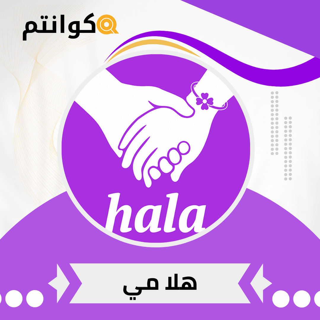 halame /هلا مي